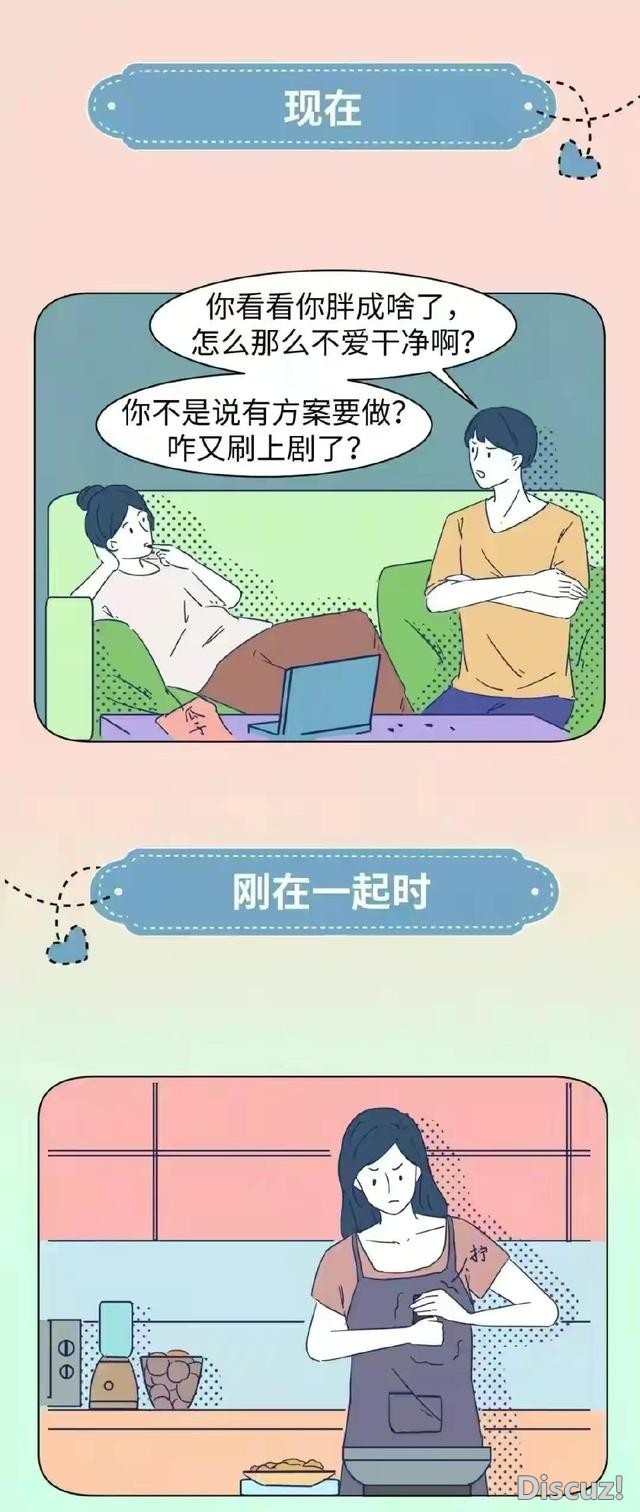 恋爱后才发现男朋友原来可以这么狗-9.jpg