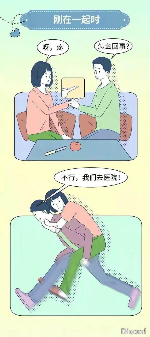 恋爱后才发现男朋友原来可以这么狗-11.jpg