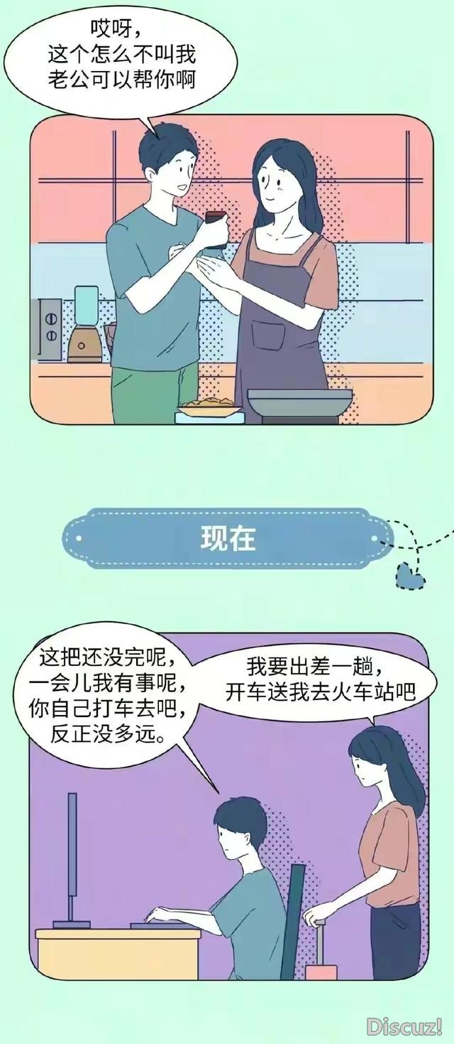 恋爱后才发现男朋友原来可以这么狗-10.jpg