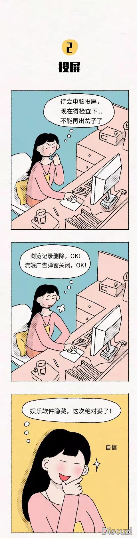 办公室男女不堪入目的翻车现场-2.jpg