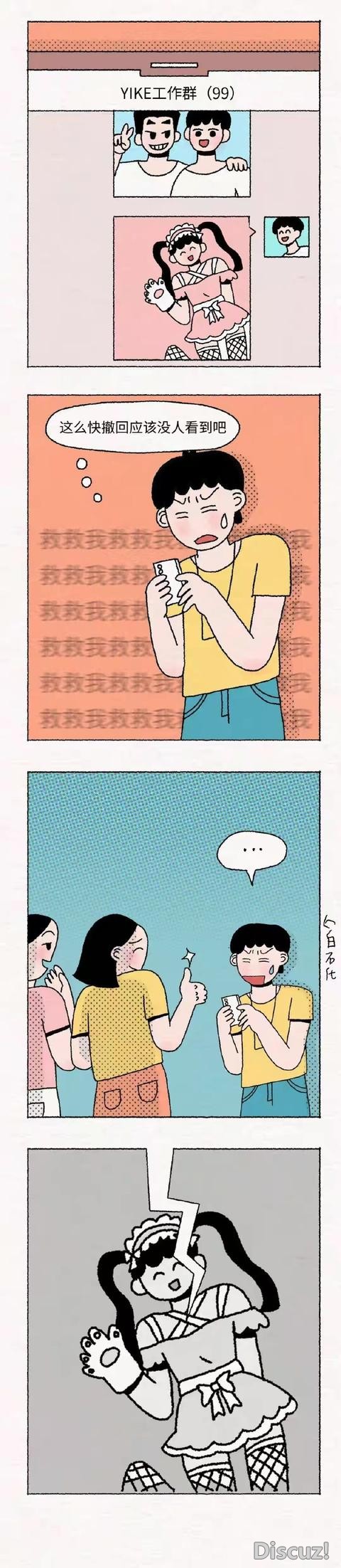办公室男女不堪入目的翻车现场-4.jpg