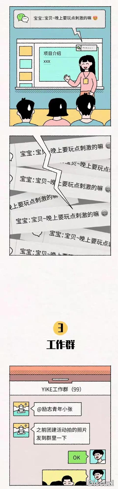 办公室男女不堪入目的翻车现场-3.jpg
