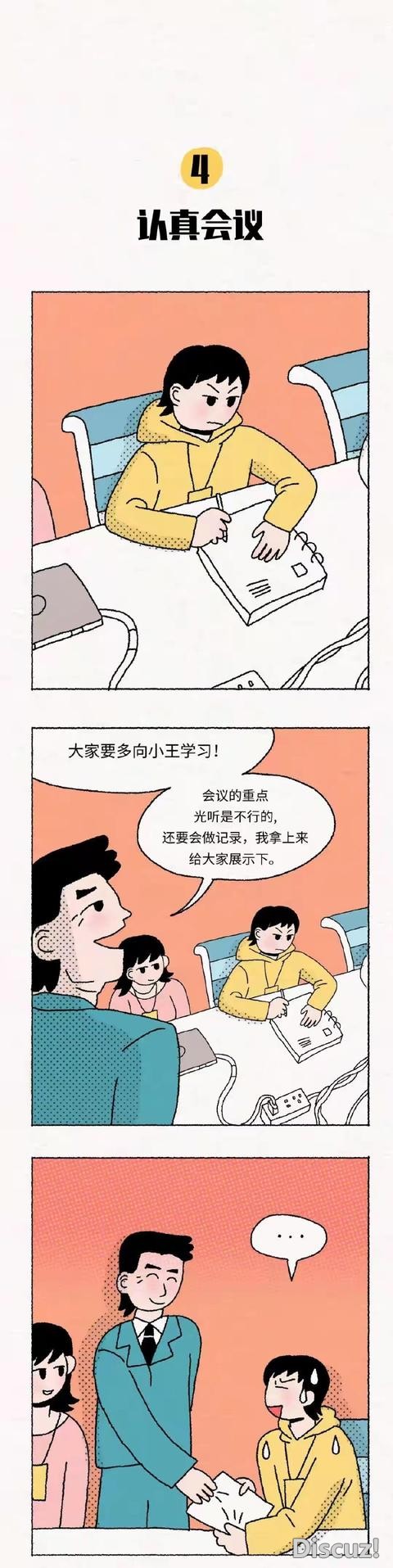 办公室男女不堪入目的翻车现场-5.jpg