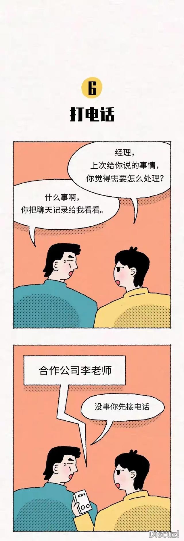 办公室男女不堪入目的翻车现场-8.jpg