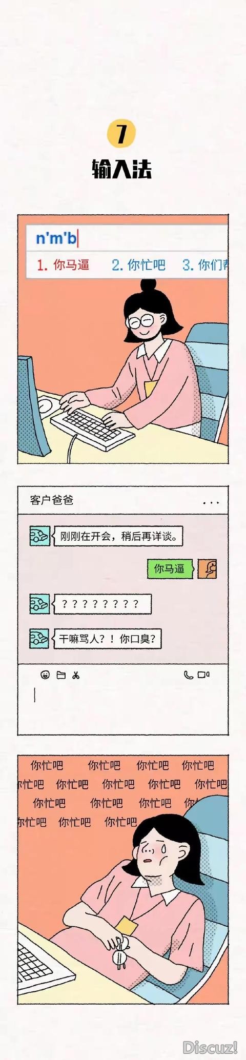 办公室男女不堪入目的翻车现场-10.jpg