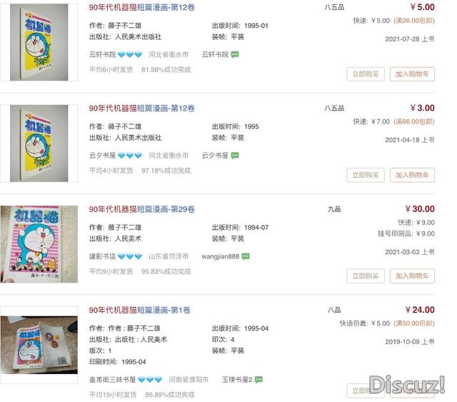 做国漫就是做文化芯片，中国最大漫画平台“快看”新生态-3.jpg