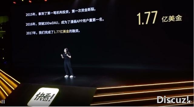 做国漫就是做文化芯片，中国最大漫画平台“快看”新生态-7.jpg