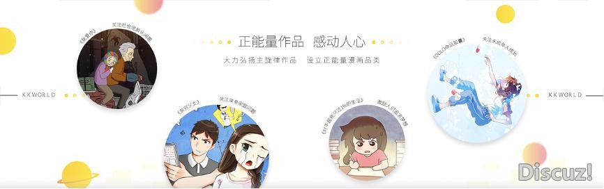 做国漫就是做文化芯片，中国最大漫画平台“快看”新生态-12.jpg