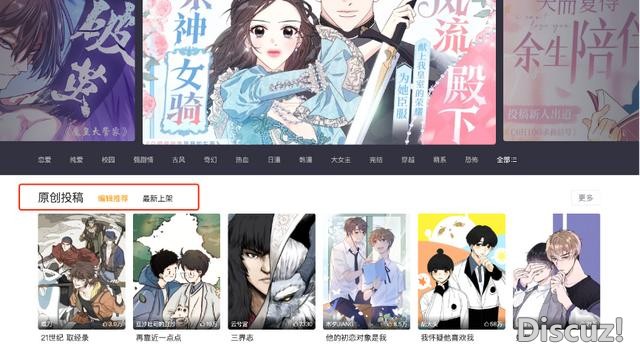 做国漫就是做文化芯片，中国最大漫画平台“快看”新生态-11.jpg