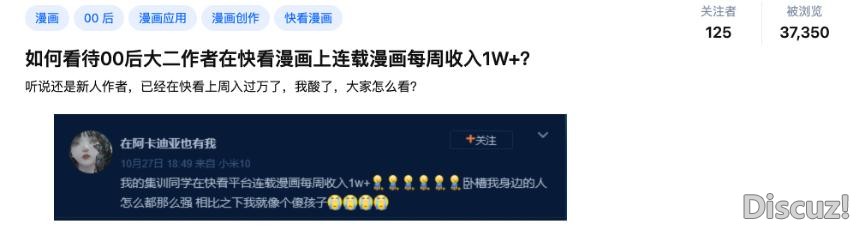 做国漫就是做文化芯片，中国最大漫画平台“快看”新生态-15.jpg