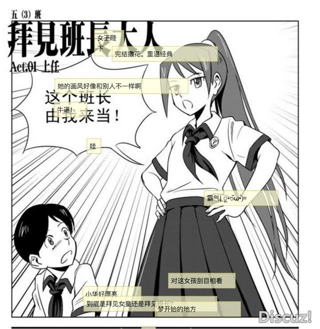 做国漫就是做文化芯片，中国最大漫画平台“快看”新生态-18.jpg
