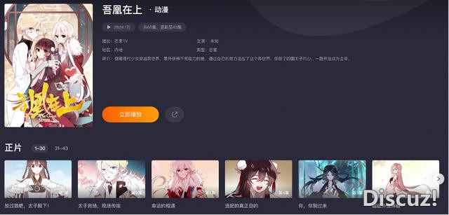 做国漫就是做文化芯片，中国最大漫画平台“快看”新生态-20.jpg