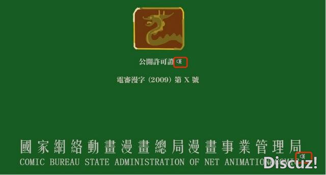 做国漫就是做文化芯片，中国最大漫画平台“快看”新生态-19.jpg