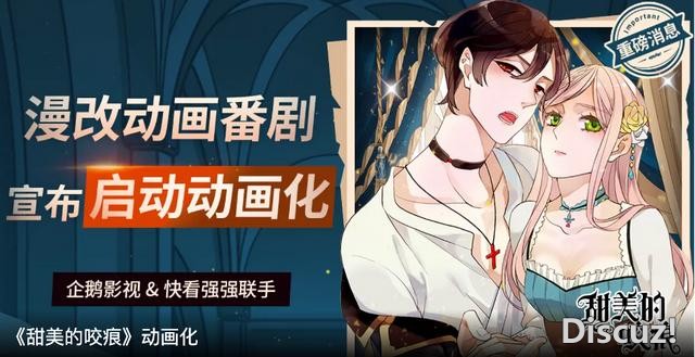 做国漫就是做文化芯片，中国最大漫画平台“快看”新生态-21.jpg