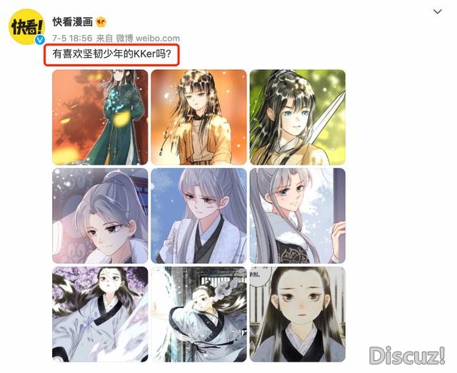 做国漫就是做文化芯片，中国最大漫画平台“快看”新生态-28.jpg