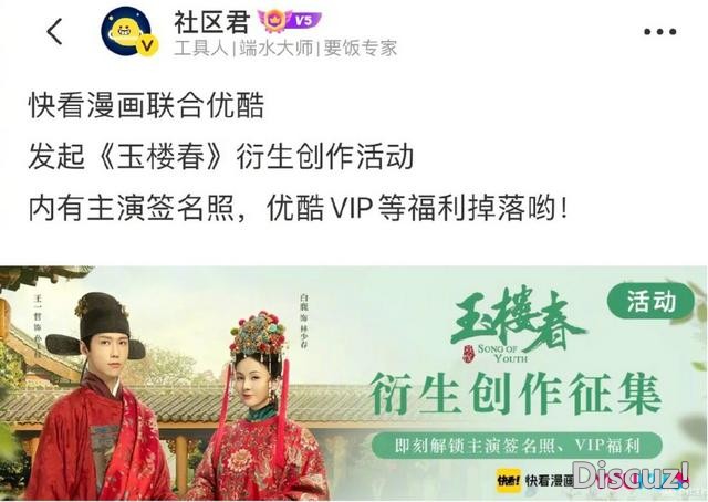 做国漫就是做文化芯片，中国最大漫画平台“快看”新生态-27.jpg