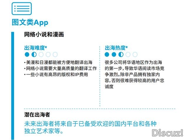 做国漫就是做文化芯片，中国最大漫画平台“快看”新生态-29.jpg