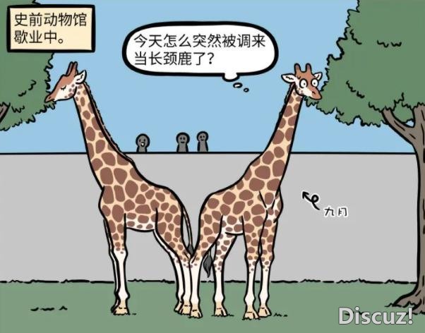 看完最新一期《非人哉》漫画，好像明白为啥大士杨戬都喜欢九月了-2.jpg