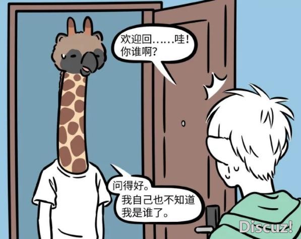 看完最新一期《非人哉》漫画，好像明白为啥大士杨戬都喜欢九月了-5.jpg