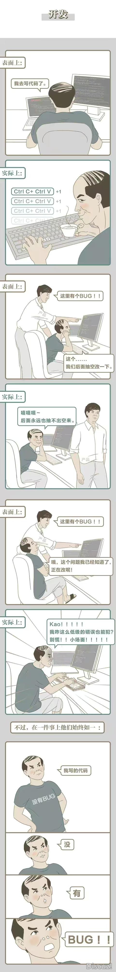 原来一个成熟的职场人，都有2副面孔，怪不得混得那么好-2.jpg