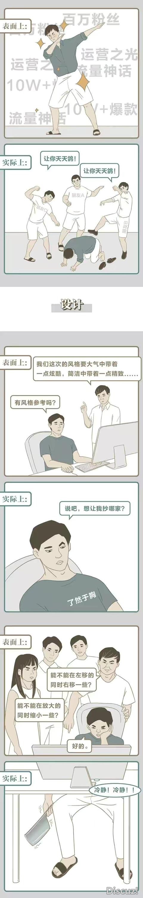原来一个成熟的职场人，都有2副面孔，怪不得混得那么好-4.jpg