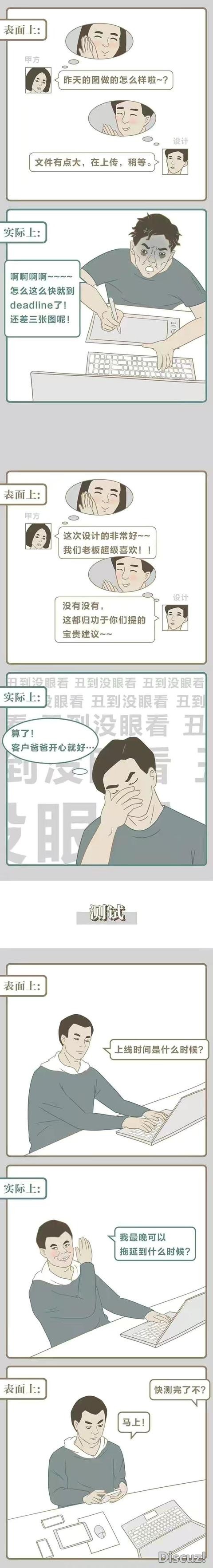 原来一个成熟的职场人，都有2副面孔，怪不得混得那么好-5.jpg