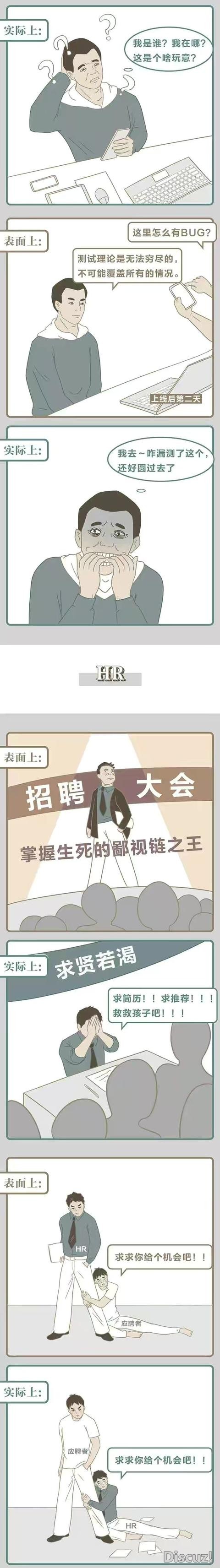 原来一个成熟的职场人，都有2副面孔，怪不得混得那么好-6.jpg