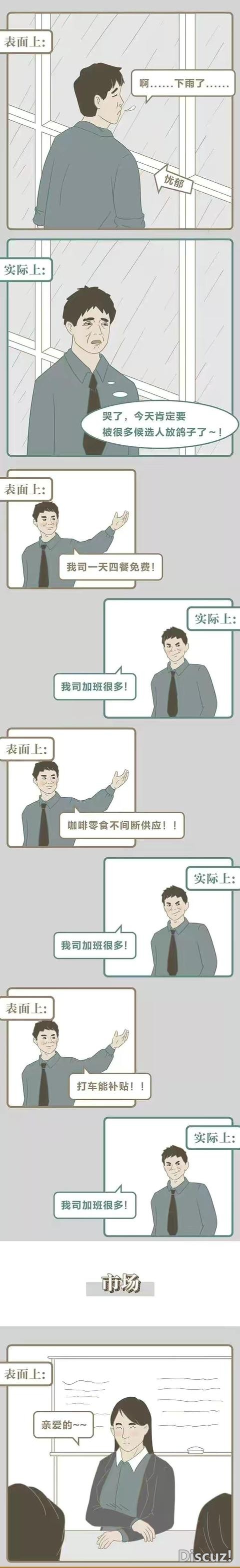 原来一个成熟的职场人，都有2副面孔，怪不得混得那么好-7.jpg