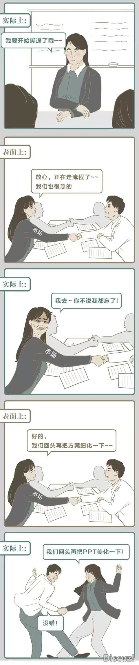 原来一个成熟的职场人，都有2副面孔，怪不得混得那么好-8.jpg