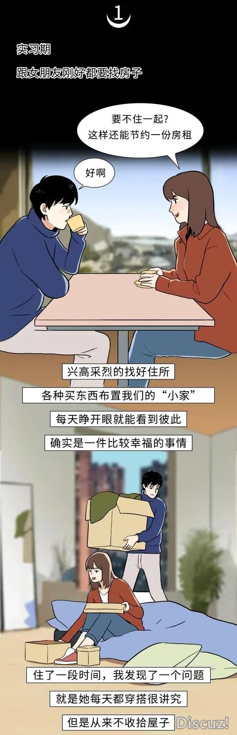 和男朋友同居，到底有多“尴尬”？​-1.jpg