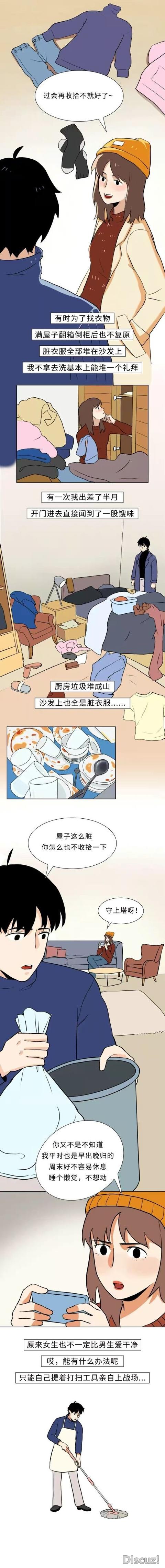 和男朋友同居，到底有多“尴尬”？​-2.jpg