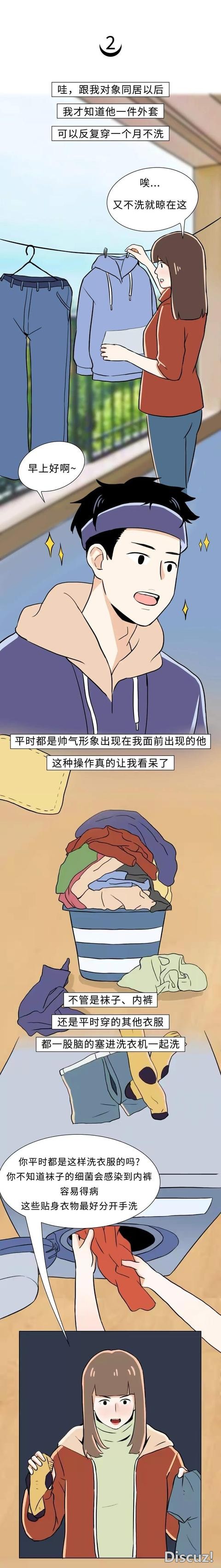 和男朋友同居，到底有多“尴尬”？​-3.jpg