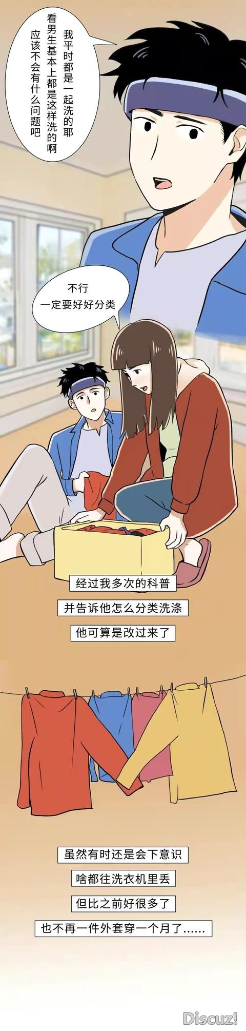 和男朋友同居，到底有多“尴尬”？​-4.jpg