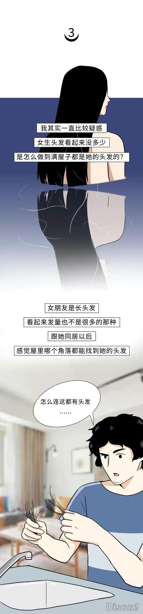 和男朋友同居，到底有多“尴尬”？​-5.jpg