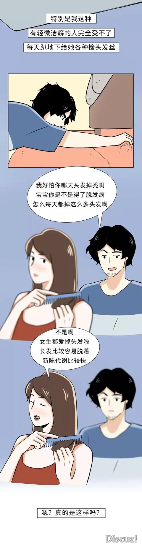 和男朋友同居，到底有多“尴尬”？​-6.jpg