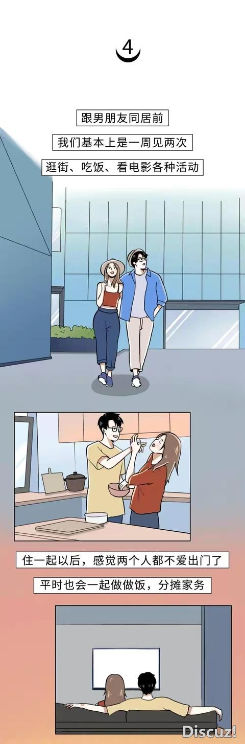 和男朋友同居，到底有多“尴尬”？​-7.jpg