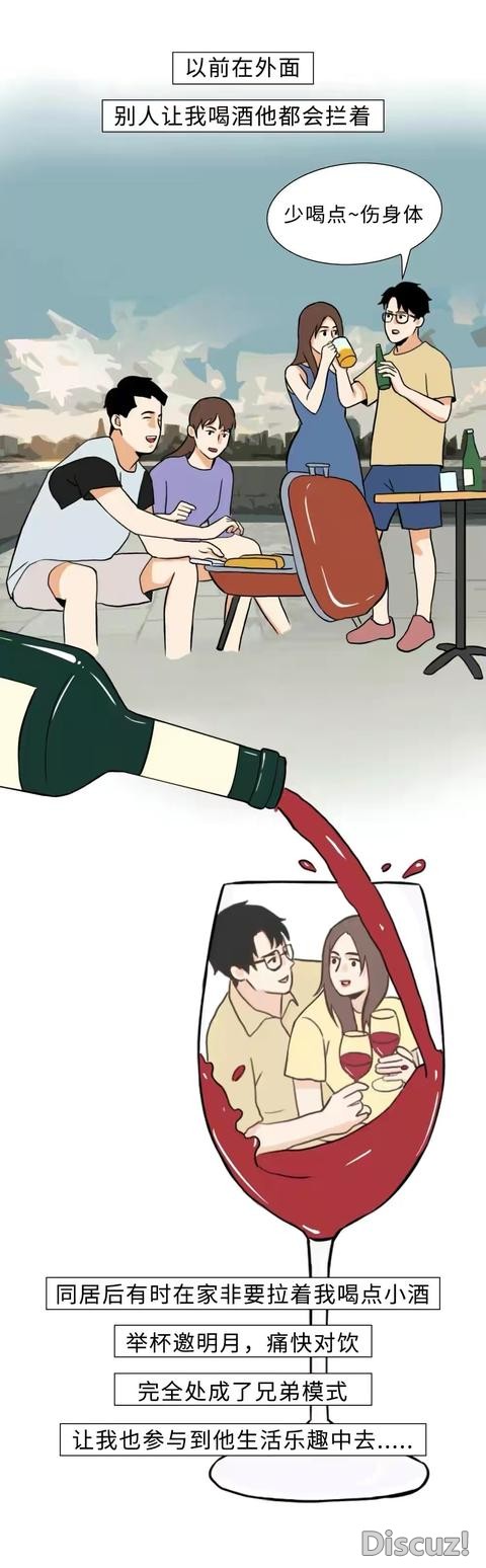 和男朋友同居，到底有多“尴尬”？​-9.jpg
