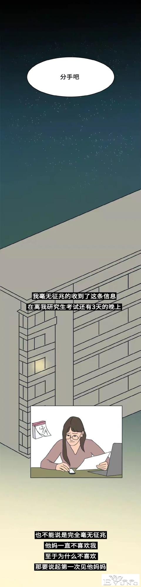 我用自己五年的青春，报复了那个妈宝男和他的妈妈-1.jpg