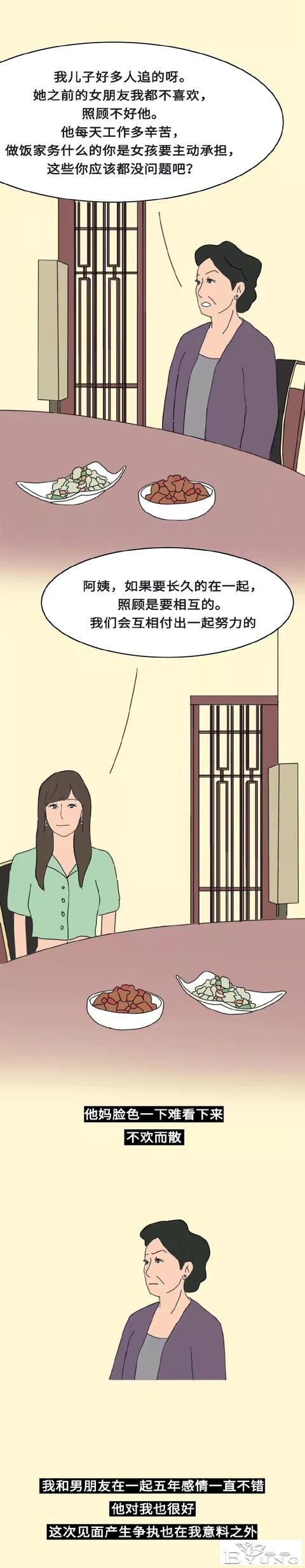 我用自己五年的青春，报复了那个妈宝男和他的妈妈-2.jpg