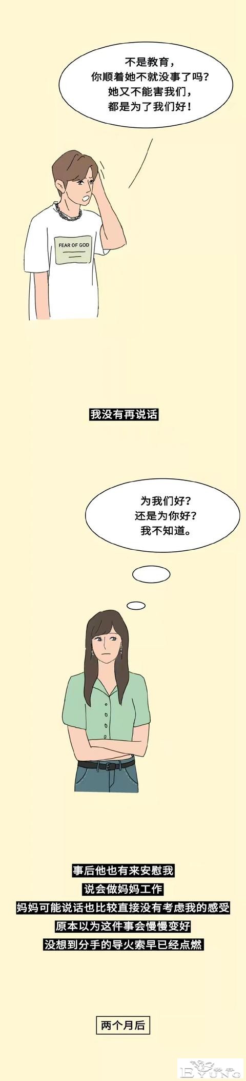 我用自己五年的青春，报复了那个妈宝男和他的妈妈-4.jpg