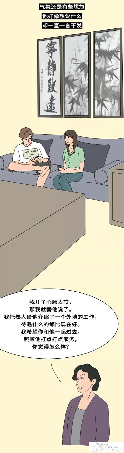 我用自己五年的青春，报复了那个妈宝男和他的妈妈-5.jpg