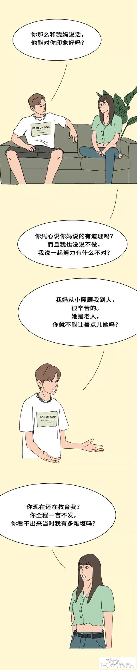 我用自己五年的青春，报复了那个妈宝男和他的妈妈-3.jpg