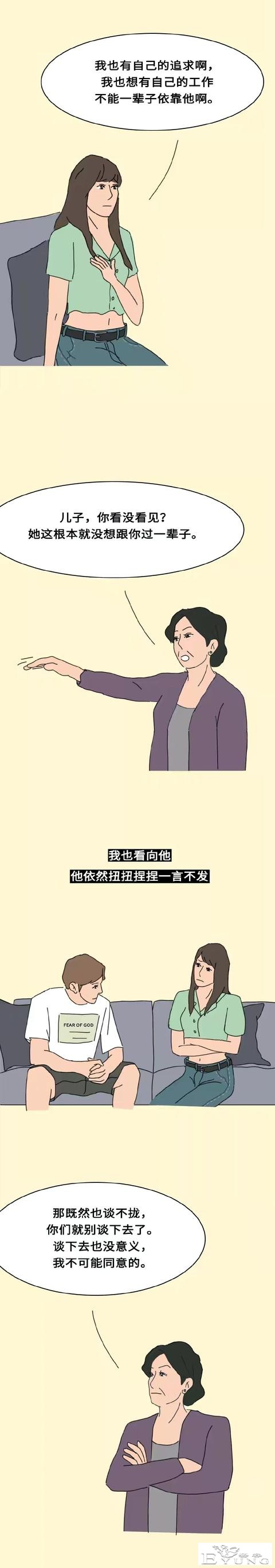 我用自己五年的青春，报复了那个妈宝男和他的妈妈-7.jpg