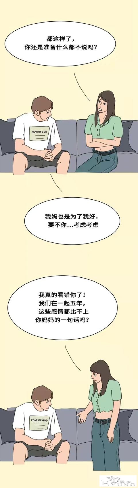 我用自己五年的青春，报复了那个妈宝男和他的妈妈-8.jpg