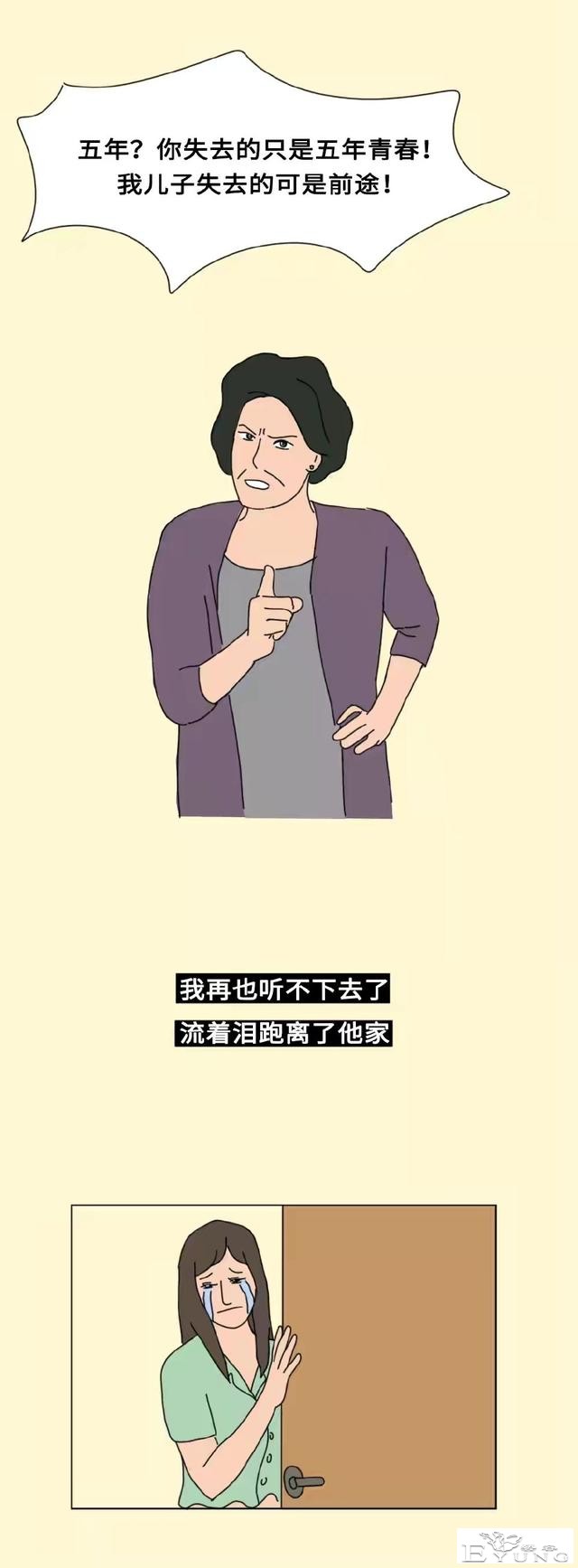 我用自己五年的青春，报复了那个妈宝男和他的妈妈-9.jpg