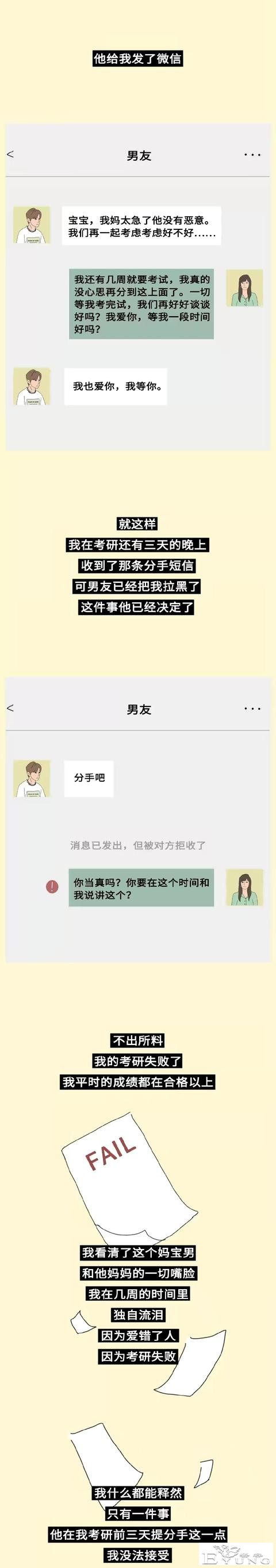 我用自己五年的青春，报复了那个妈宝男和他的妈妈-10.jpg