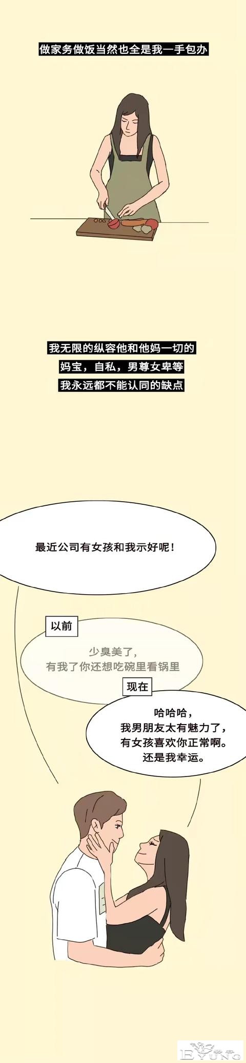 我用自己五年的青春，报复了那个妈宝男和他的妈妈-12.jpg
