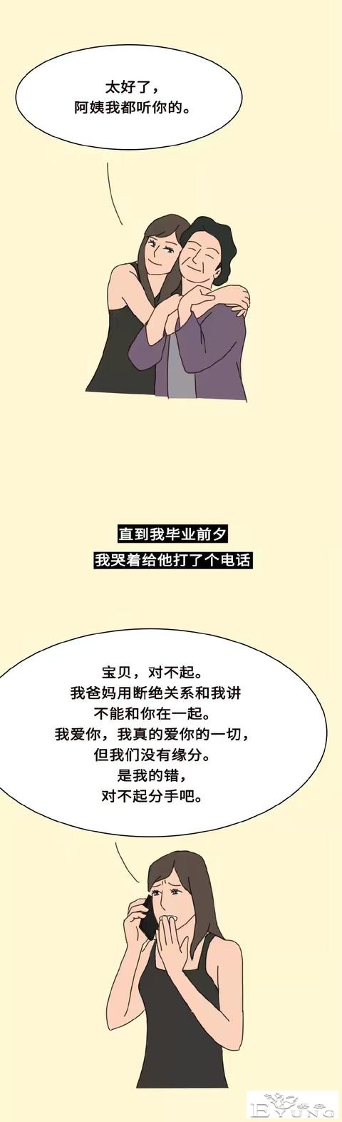 我用自己五年的青春，报复了那个妈宝男和他的妈妈-14.jpg