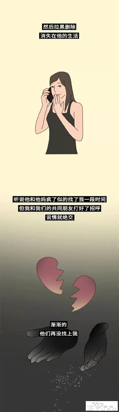 我用自己五年的青春，报复了那个妈宝男和他的妈妈-15.jpg