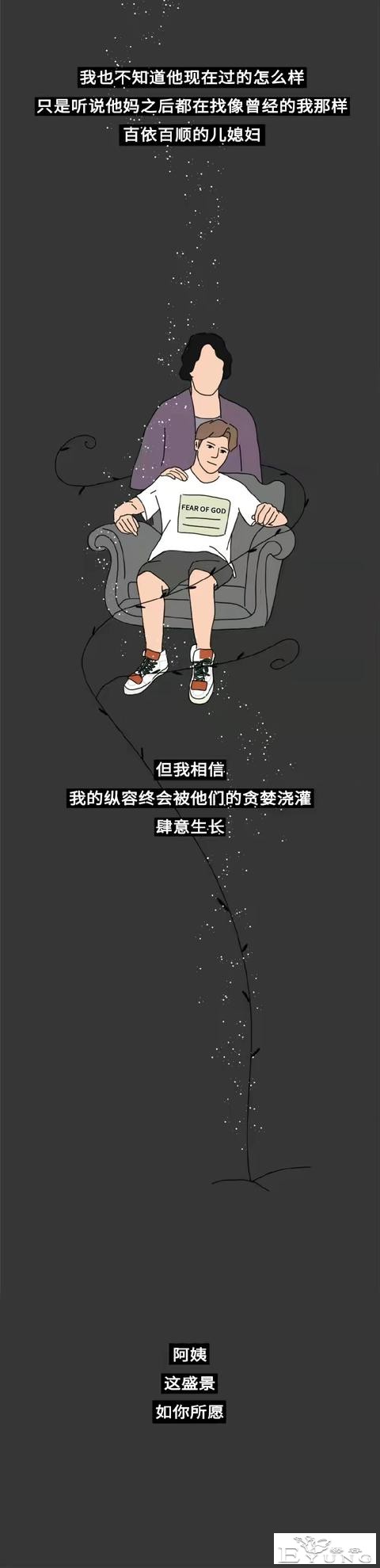 我用自己五年的青春，报复了那个妈宝男和他的妈妈-16.jpg